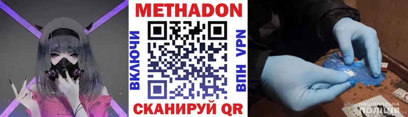 МЕТАДОН мёд Голицыно